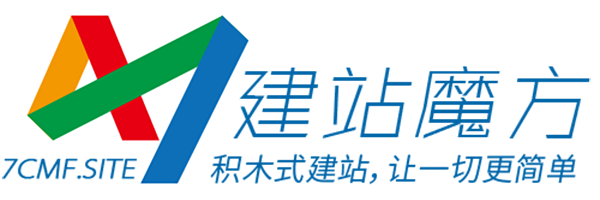 七彩建站魔方企业官网定制