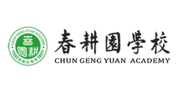 春耕园国学培训学校官网定制设计